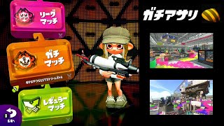 20/11/07『ガチアサリ (ザトウマーケット / ムツゴ楼)』#スプラトゥーン2