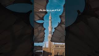 Rabi ul Awal | Namaz | Darood Sharif | Hazoor Pak Ki Sunat #islamicshort #viralvideo #deeplines