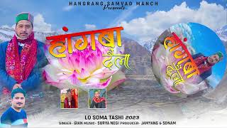 HSM/Hangpa Delaa/Gian Negi/SuryaMusic/Traditional Folk Song/2022