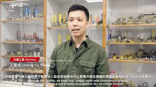 Success Story: Digital Transformation 數位轉型｜feat. FARN FWU 凡福工業｜東台精機 Tongtai DR.TT