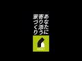 housey 新築平屋建て３ldk　ルームツアー