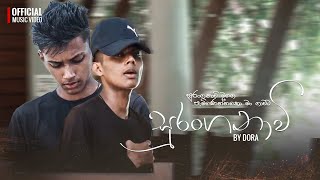 Suranganavi ( සුරංගනාවි ) - @DORARAPPER | Official Music Video | Suranganawi Mage paminennako man