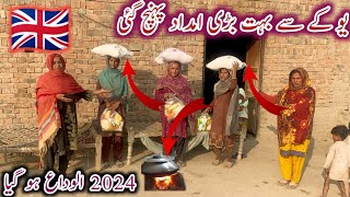 UK se bahut badi amdaad pahunch Gai  2024 alvida Ho Gaya