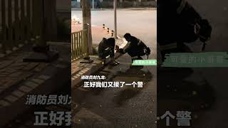 小哥哥太可爱了！消防员出警归队途中发现女孩坐在路口哭泣，送上小熊并暖心安慰。 #社會百態 #搞笑 #love #正能量