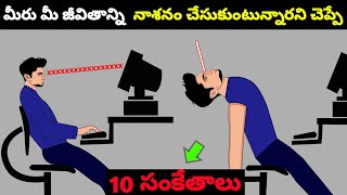 10 SIGNS YOU'RE WASTING YOUR LIFE || Time For Greatness Telugu