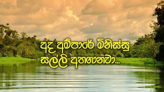 ගල්ඔය වැවිලි සමාගම නිසා අද හිඟුරාණ හැම  ගෙයක්ම සතුටින්