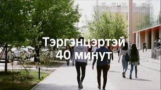 Тэргэнцэртэй 40 минут/Social expirement/