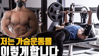 메인운동 벤치프레스 100kg 세트구성을 이렇게 합니다