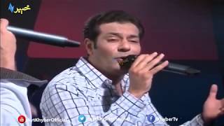 Da gulo na na zaki || Bakhtiar Khattak and Hamayoon Khan || AVT Khyber new songs 2018