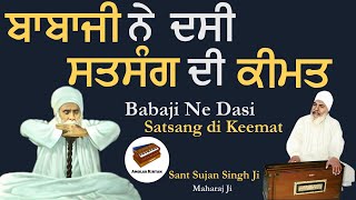 Satsang Di Keemat | Anmol Bachan - Sant Sujan Singh Ji Kirtan | Baba Nand Singh Ji