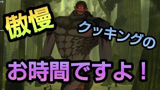 【ブレオダ】危険区域「傲慢」で雑学の披露に力が入りすぎて実況するの忘れてしまいました【進撃の巨人】