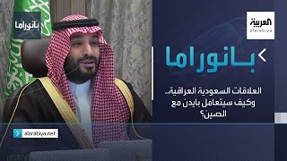 بانوراما | ترمب هدد وتعود الصين .. كيف سيتعامل بايدن مع بكين؟