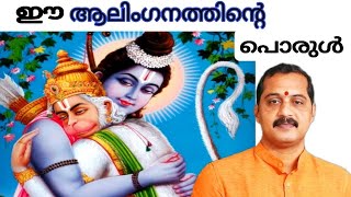 രാമനും, ഹനുമാനും 🙏O.S.SATHEESH