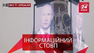 Вєсті Кремля. Російських школярів підсадили на \