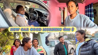 New Car Good Morning बोला शिल्पी को || @abhijalkandulnavlogs1226