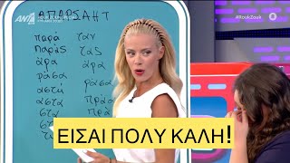 Ρουκ Ζουκ | Το τραγικό λάθος του Δασκάλου και η ελληνίδα μούσα Καλίσι!