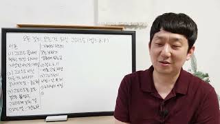 [사명자다락방] 모든 것의 모든 것 되신 그리스도 (엡3:8-9) / 2024.12.8. 임마누엘서울교회 고등부 사명자다락방 : 주일 강단메시지 정리