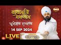 Dhadrianwale Live from Parmeshar Dwar | 14 Sep 2024 | Emm Pee