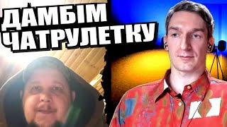 Вибори під час війни. росія - найчитаюча країна! Сімейна консультація від Чумака. ЧАТРУЛЕТКА