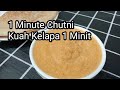 1 Minute Chutni | Kuah Kelapa 1 Minit