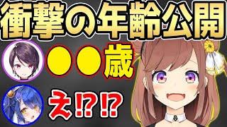 【切り抜き】衝撃の年齢公開される咲乃もこ 【雀魂/神域リーグ/チームアキレス/多井隆晴/咲乃もこ/天宮こころ/にじさんじ/郡道美玲】