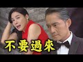 【願望】EP89 淑鳳和世賢爭搶錄音筆自摔跌倒撞到牆 曉春.子維救出護理師勸說當汙點證人│完全娛樂