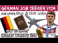 How to Apply German Job Seeker visa from Nepal? Nepal bata job Seeker Visa ma German kasari jane?