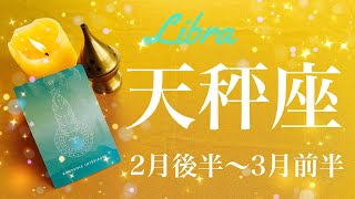 てんびん座♎️2023年2月後半〜3月前半🌝卒業と出発、叶える思い、開ける展望、選択と完了のタイミング