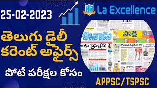 Daily Current Affairs in Telugu | 25 February 2023 | Today Important Current Affairs  #APPSC #TSPSC