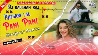 Pani Pani Dj Song || #Khesari Lal Yadav | #Akshara Singh #Badshah Song 2021 | Bhojpuri New Song 2021