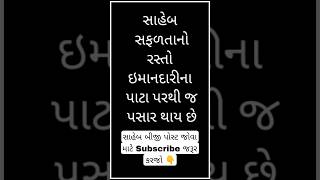 સમયની બરબાદી તમને વિનાશ તરફ લઈ જાય છે #shorts