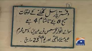 Kamoke Railway Station ke Plat-forms Shehriyon ke liye Tafreeh ka Markaz