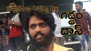 Savyasachi Public Talk | Savyasachi Movie Review | Telugu Freak Tv