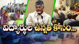 ప్రభుత్వ బడుల్లో ఇక మెగా పేరెంట్ అండ్ టీచర్స్ మీటింగ్ | Mega Parent \u0026 Teachers Meeting Govt Schools