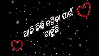 ମୋ ମୋନା କଥା ଆଜି ତାକୁ କିଛି କହିବା ପାଇଁ ଚାହୁଁଛି