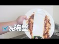 媽咪神隊友，好用看得見，碗盤 蔬果 奶瓶清潔 【淨淨食器清潔皂】