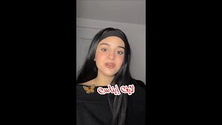 بث مباشر إيناس وموزو 😍 لايف إيناس وموزو Live ines \u0026muzo