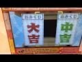 【大吉出現！】妖怪おみくじ神社で大吉メダルゲット♪