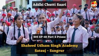 Addhi Chutti Saari S03 | EP-68 Part-2 Promo | April 14, 2023 | 6 PM | Bipan Joshi | MH ONE
