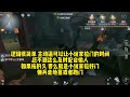 第五人格：新赛季第一天就切聆听？这个小丑有点“狂”！