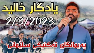 Yadgar Xalid { Ahangi Paimangay Takniky Slemani } 2/3/2023 Music Ata Majid