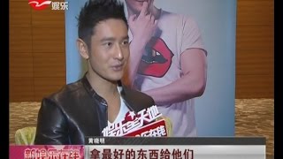 多面解读黄晓明：为什么稳坐内地一哥？