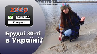 Збережемо найцінніше - український ґрунт, заходи боротьби з ерозією, зупинемо аграрну катастрофу!