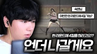 언더 스나 시원하게 나가는 사람