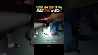 경찰 앞에서 범죄를 저지르는 남성