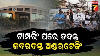 Big Story Follow Up | KIIT Student Death Case | PrameyaNews7