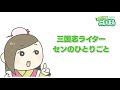 魏延の北伐を正史と三国志演義で比較してみた