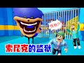 ROBLOX：變異索尼克成了獄警，我要越獄！| SHIN SONIC TAPES BARRYS PRISON