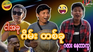 💢 ကံ ကိုယုံပီး ဆူးပုံမနင်းကြပါနဲ့ 💢