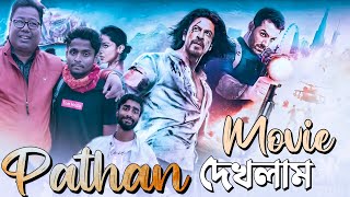 Pathan Movie দেখলাম Kokrajhar Gold Digital Cinema Hol😱#pathaan